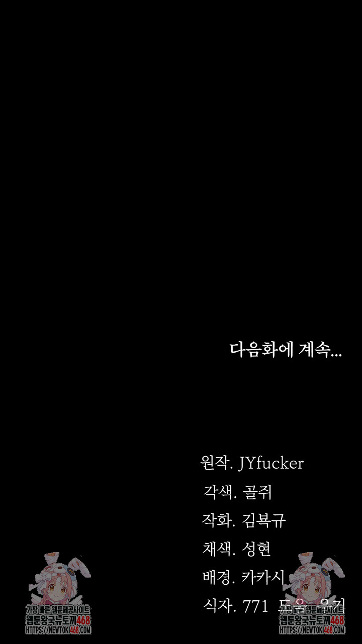 A Dangerous Deal and The Girl Next Door Raw Chapter 6 - Page 68