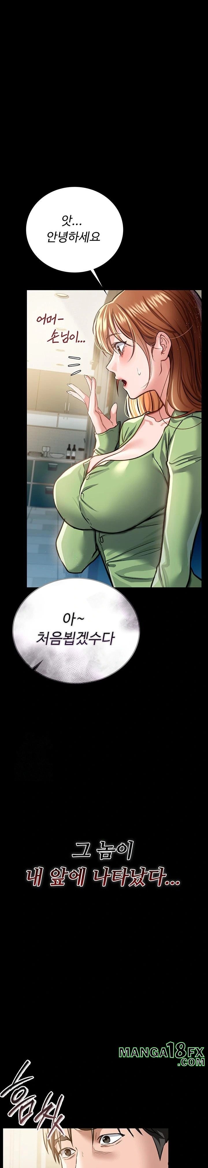 A Dangerous Deal and The Girl Next Door Raw Chapter 7 - Page 1