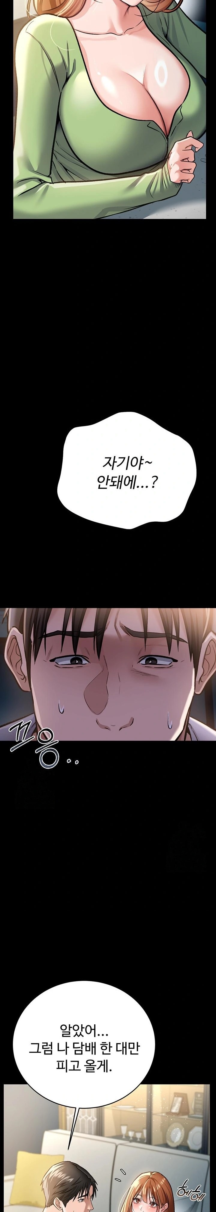 A Dangerous Deal and The Girl Next Door Raw Chapter 7 - Page 18