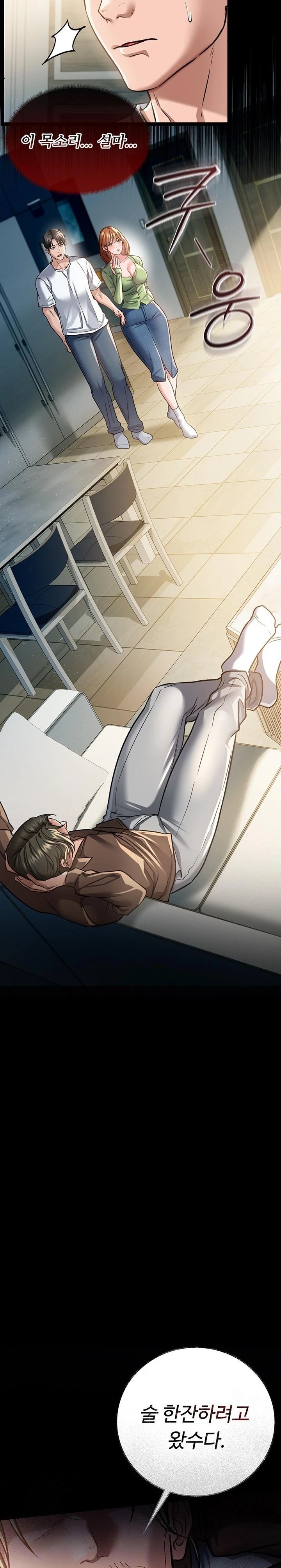 A Dangerous Deal and The Girl Next Door Raw Chapter 7 - Page 2