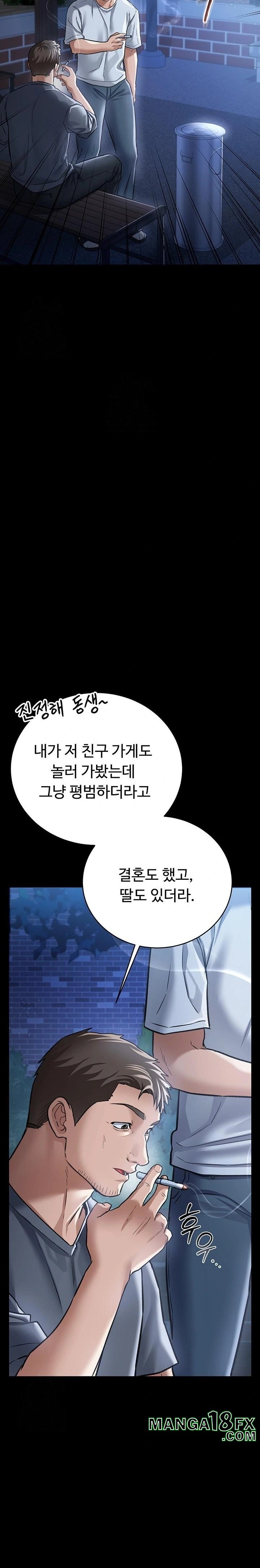 A Dangerous Deal and The Girl Next Door Raw Chapter 7 - Page 21