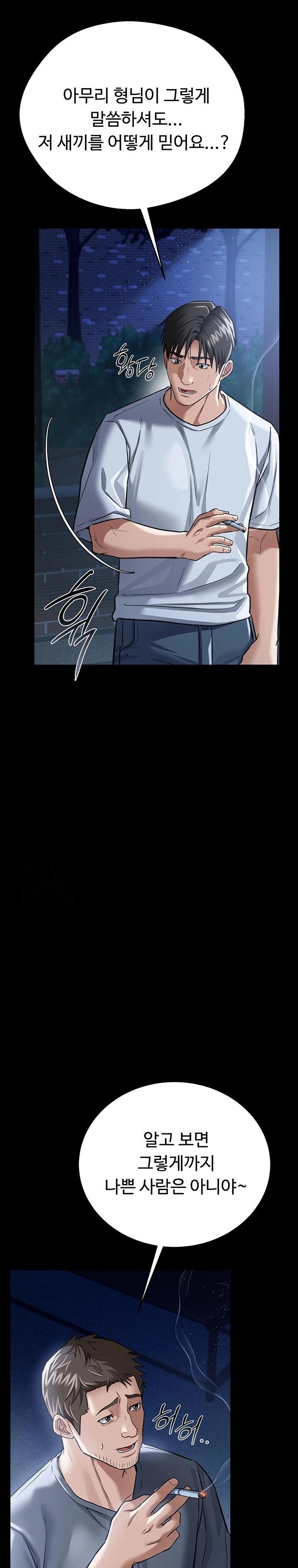 A Dangerous Deal and The Girl Next Door Raw Chapter 7 - Page 22