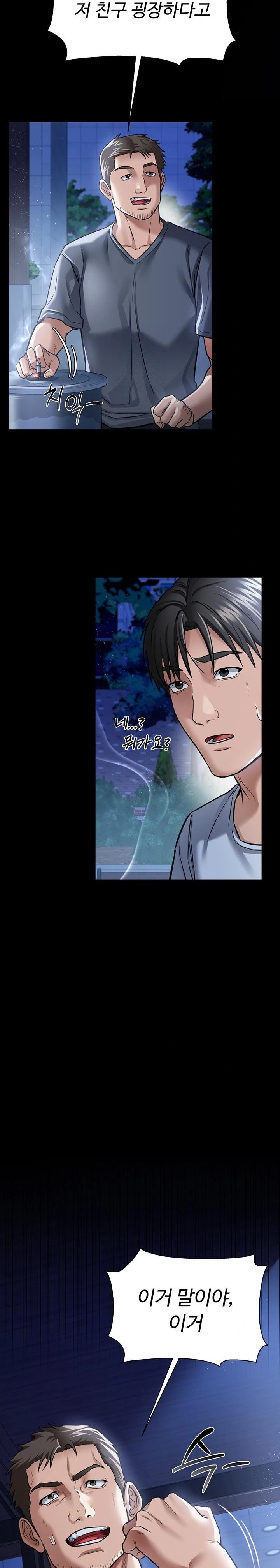 A Dangerous Deal and The Girl Next Door Raw Chapter 7 - Page 24