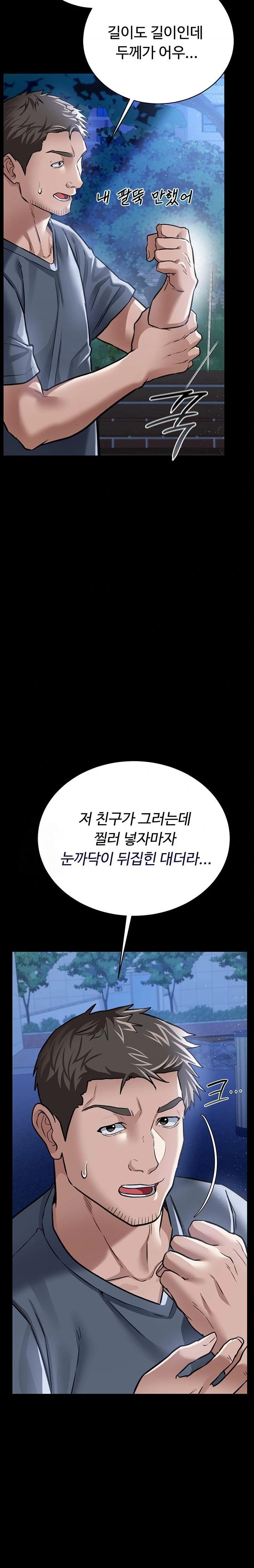 A Dangerous Deal and The Girl Next Door Raw Chapter 7 - Page 26