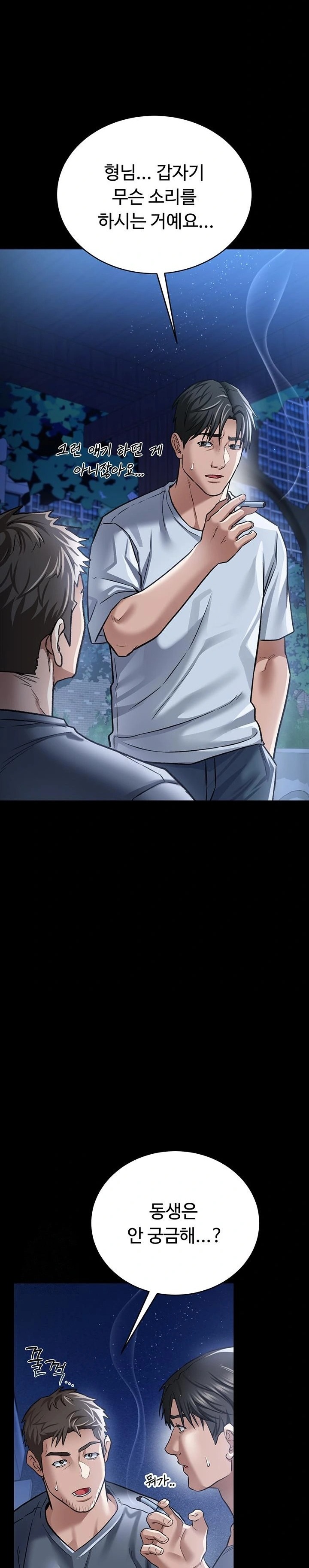 A Dangerous Deal and The Girl Next Door Raw Chapter 7 - Page 27