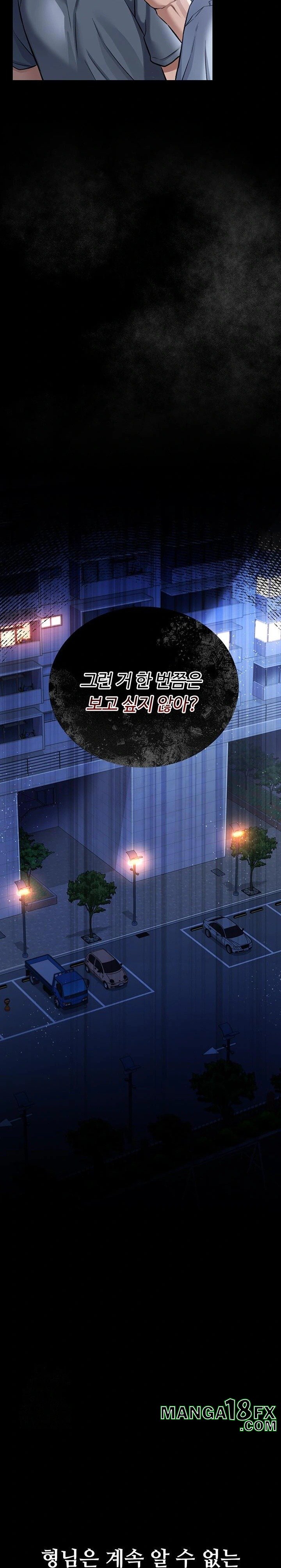 A Dangerous Deal and The Girl Next Door Raw Chapter 7 - Page 28