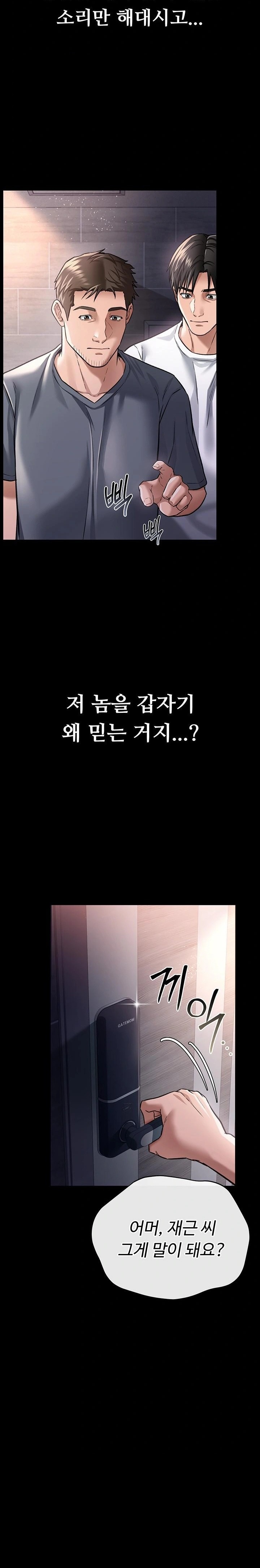 A Dangerous Deal and The Girl Next Door Raw Chapter 7 - Page 29