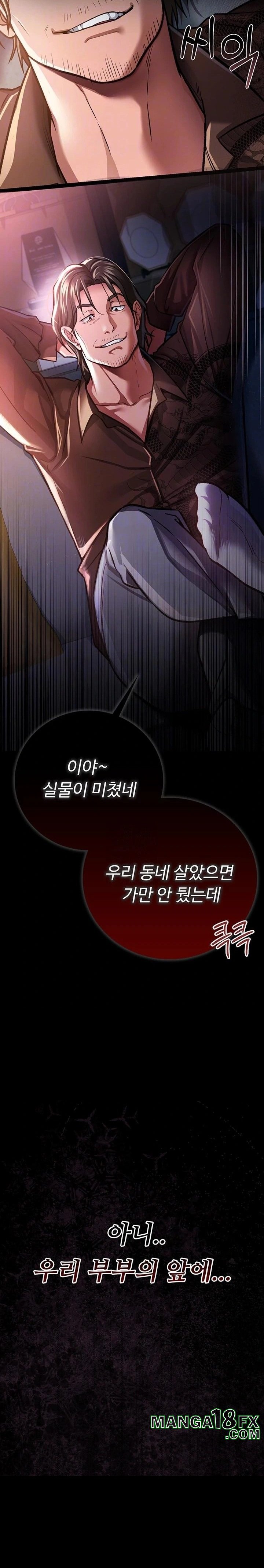 A Dangerous Deal and The Girl Next Door Raw Chapter 7 - Page 3