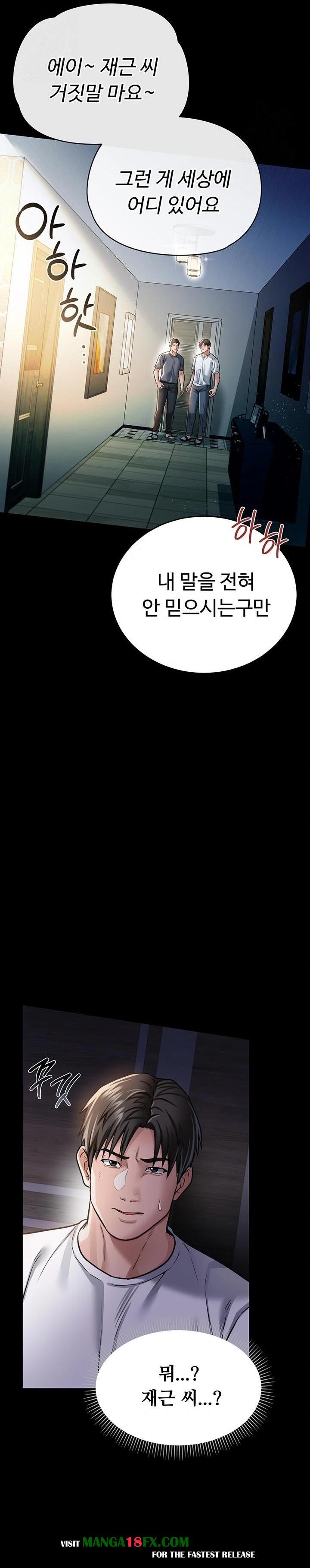 A Dangerous Deal and The Girl Next Door Raw Chapter 7 - Page 30