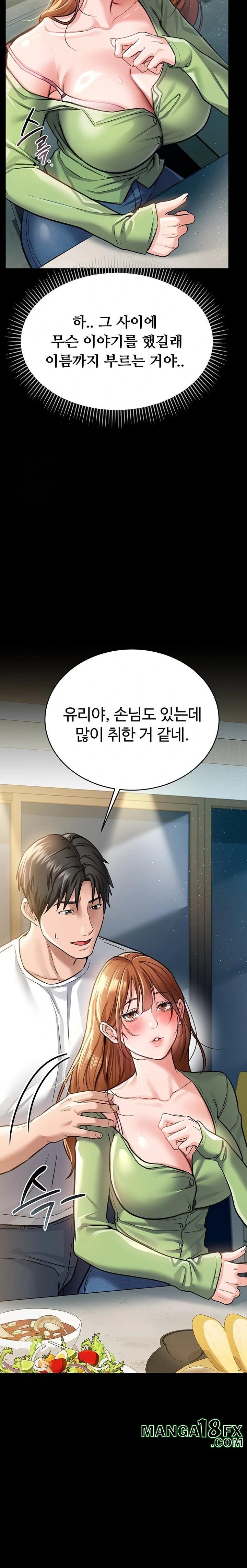 A Dangerous Deal and The Girl Next Door Raw Chapter 7 - Page 32