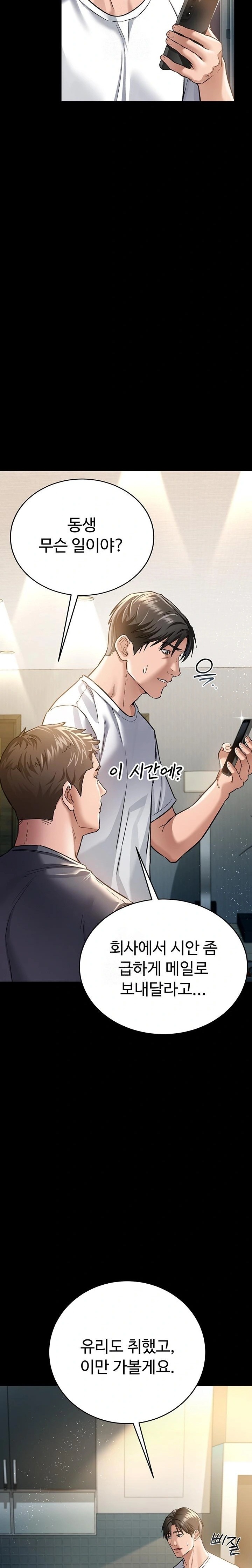 A Dangerous Deal and The Girl Next Door Raw Chapter 7 - Page 35