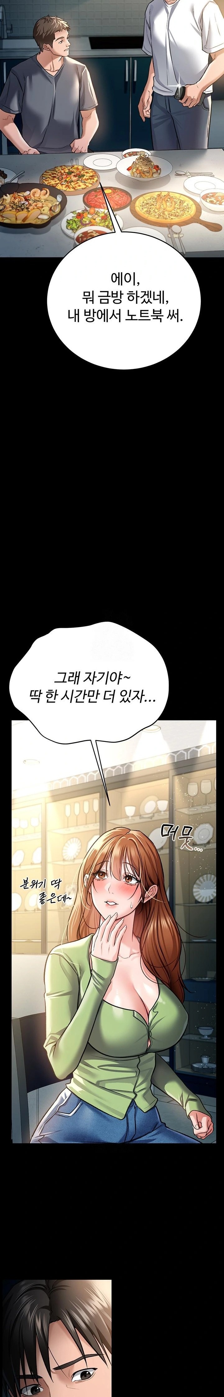 A Dangerous Deal and The Girl Next Door Raw Chapter 7 - Page 36