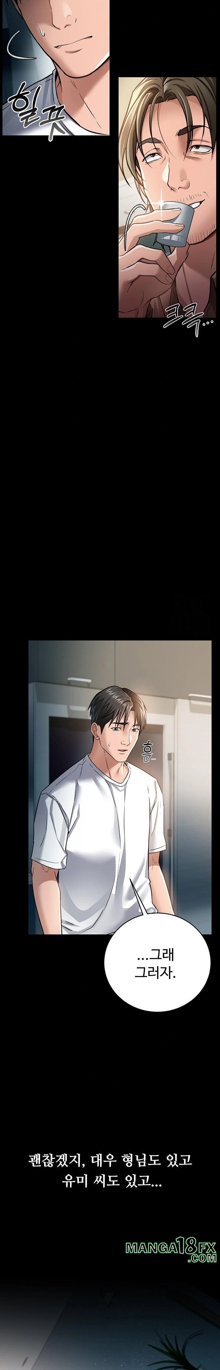 A Dangerous Deal and The Girl Next Door Raw Chapter 7 - Page 37