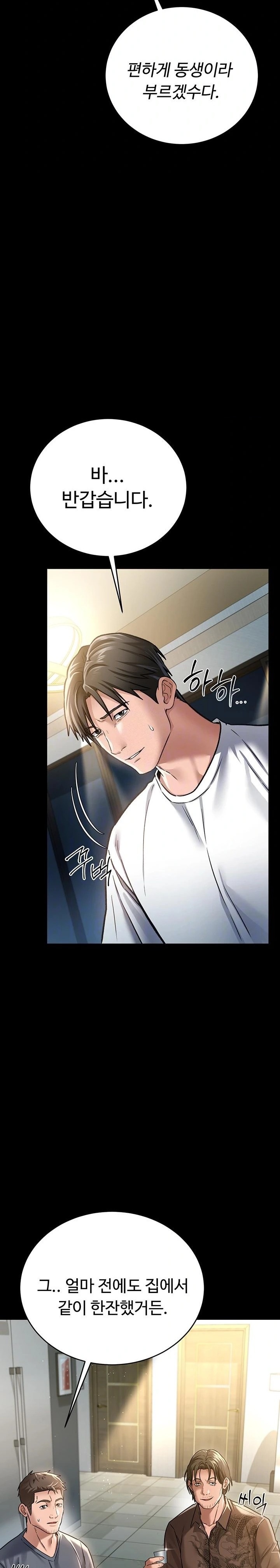 A Dangerous Deal and The Girl Next Door Raw Chapter 7 - Page 8