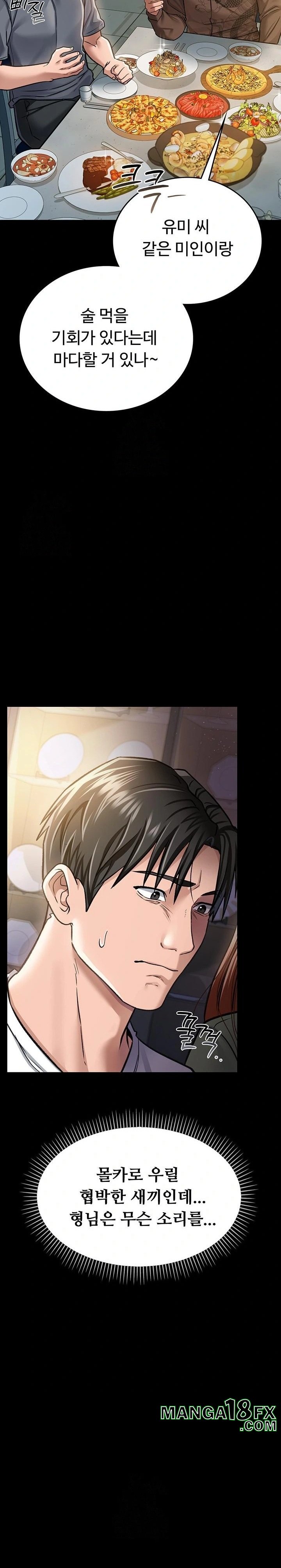 A Dangerous Deal and The Girl Next Door Raw Chapter 7 - Page 9