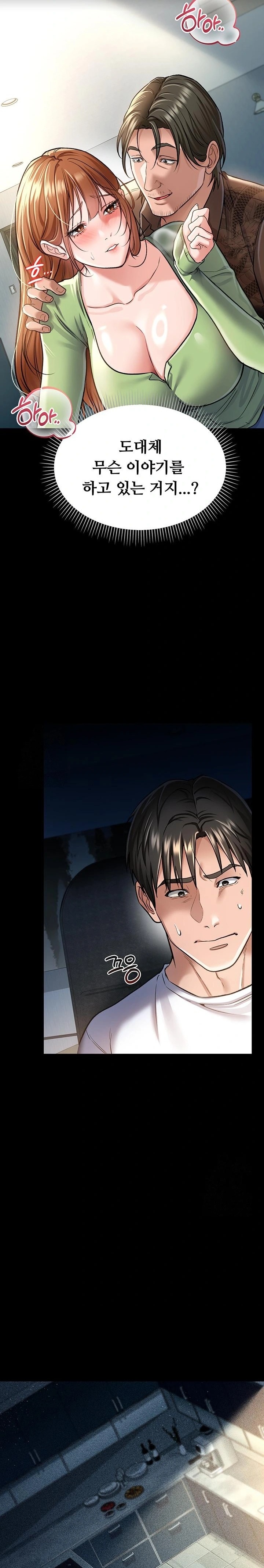 A Dangerous Deal and The Girl Next Door Raw Chapter 8 - Page 11