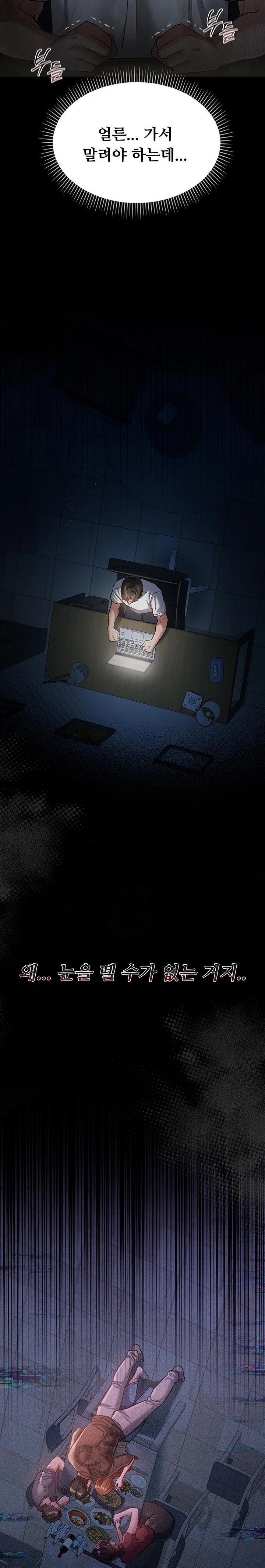 A Dangerous Deal and The Girl Next Door Raw Chapter 8 - Page 13