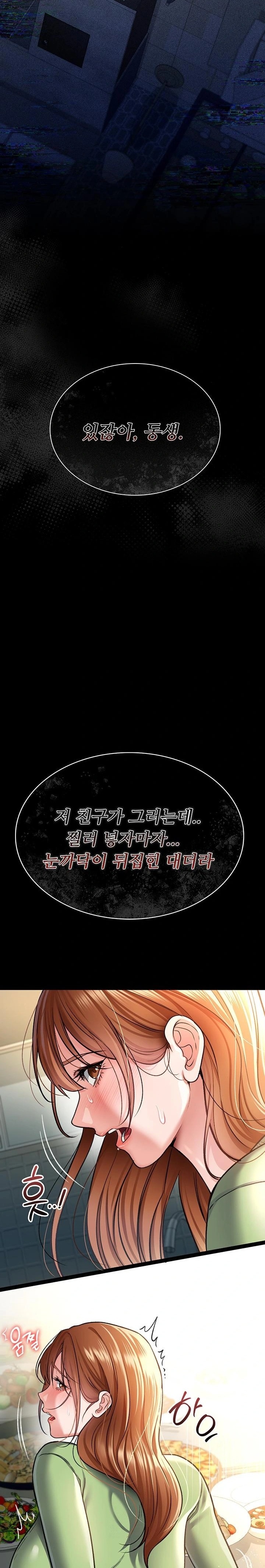 A Dangerous Deal and The Girl Next Door Raw Chapter 8 - Page 14