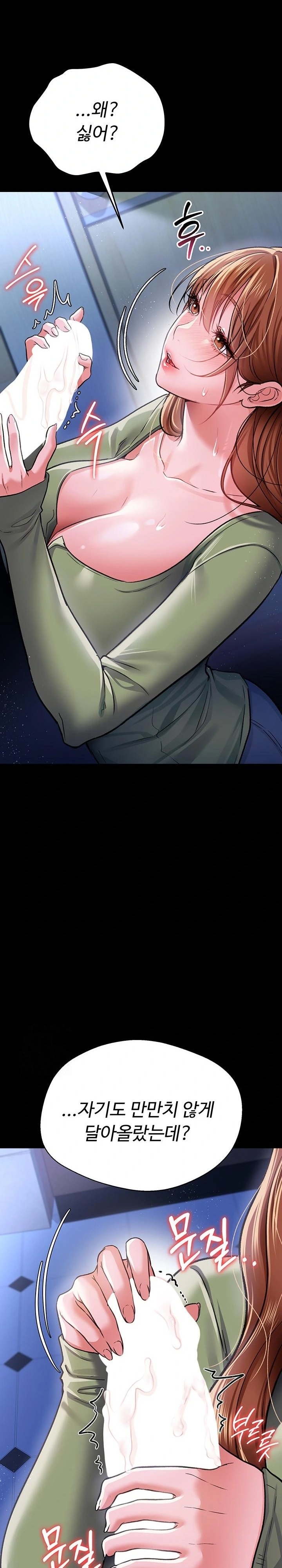 A Dangerous Deal and The Girl Next Door Raw Chapter 8 - Page 26