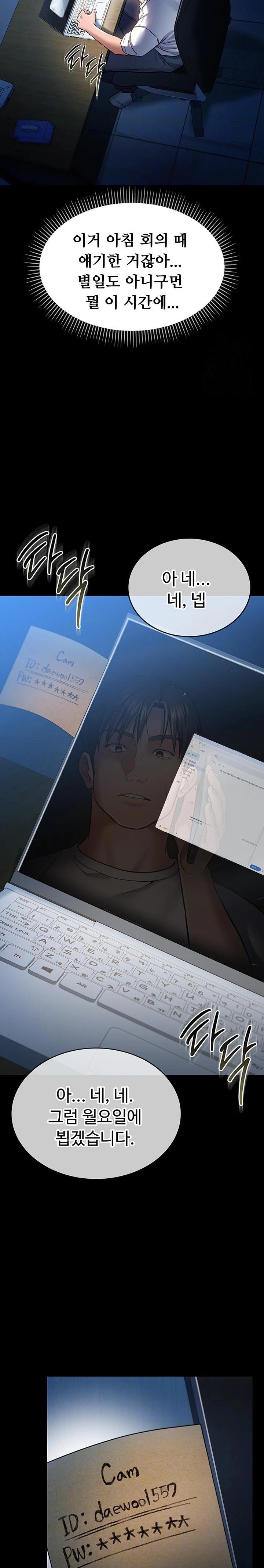 A Dangerous Deal and The Girl Next Door Raw Chapter 8 - Page 4