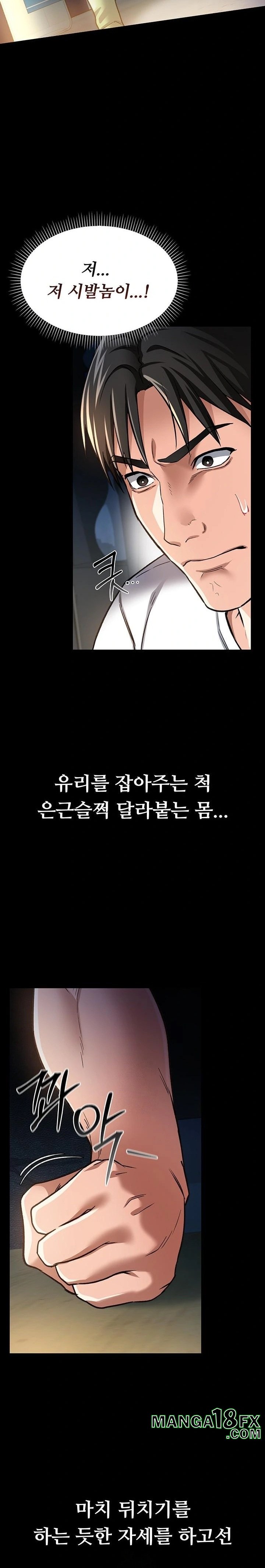 A Dangerous Deal and The Girl Next Door Raw Chapter 8 - Page 9