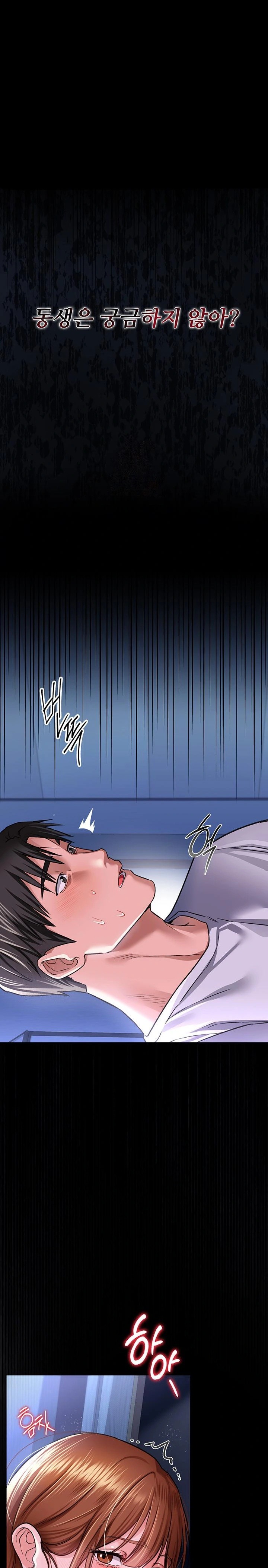 A Dangerous Deal and The Girl Next Door Raw Chapter 9 - Page 1