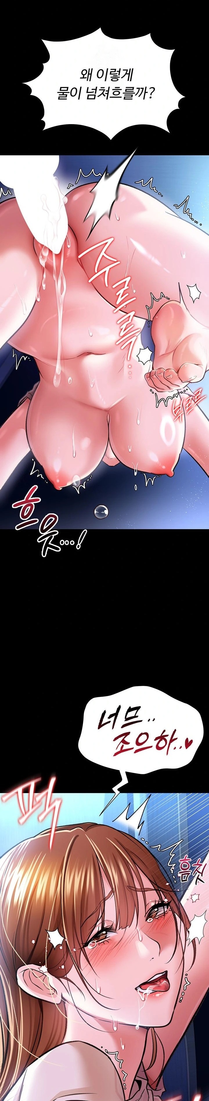 A Dangerous Deal and The Girl Next Door Raw Chapter 9 - Page 17