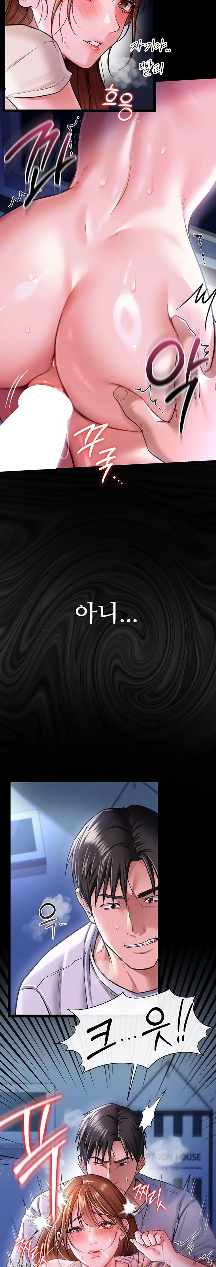 A Dangerous Deal and The Girl Next Door Raw Chapter 9 - Page 2