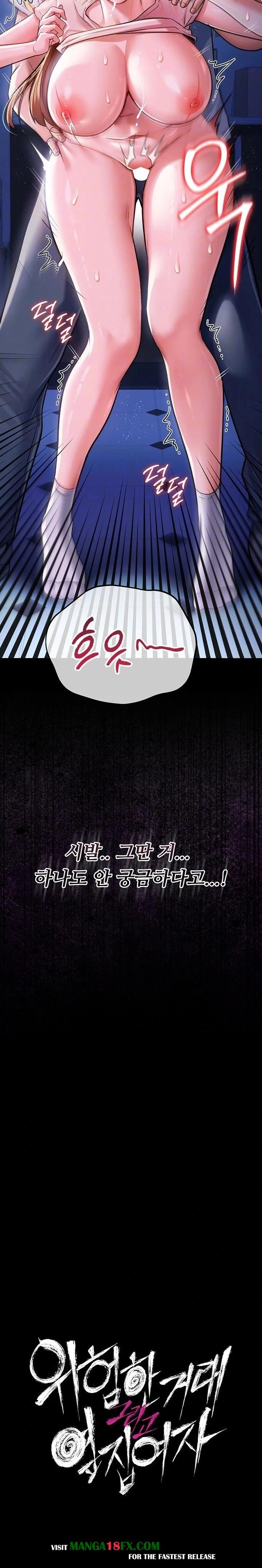 A Dangerous Deal and The Girl Next Door Raw Chapter 9 - Page 3