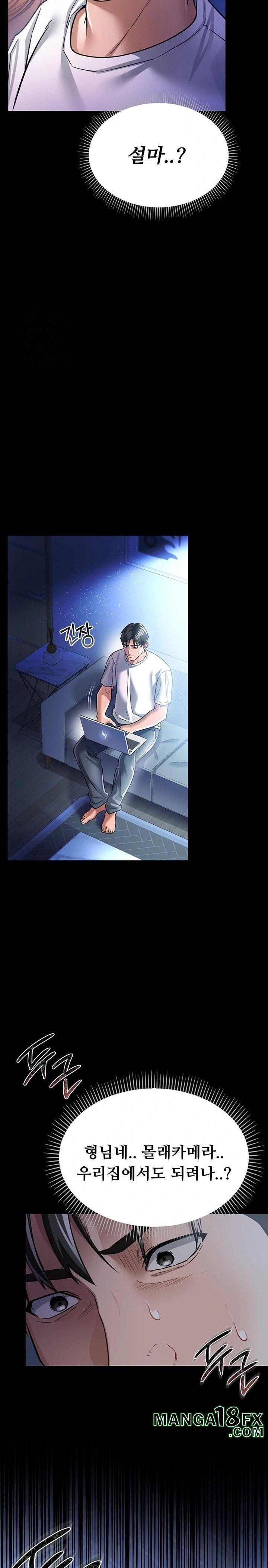 A Dangerous Deal and The Girl Next Door Raw Chapter 9 - Page 31