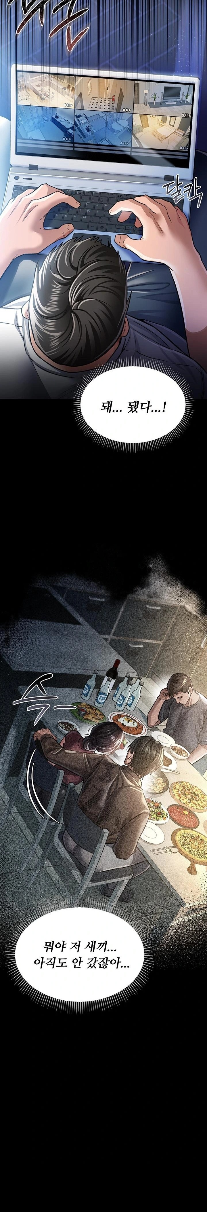 A Dangerous Deal and The Girl Next Door Raw Chapter 9 - Page 32