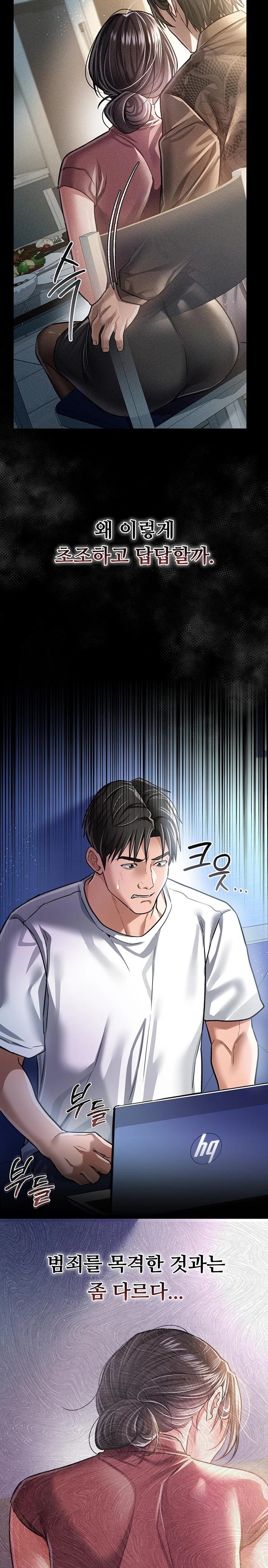 A Dangerous Deal and The Girl Next Door Raw Chapter 9 - Page 34