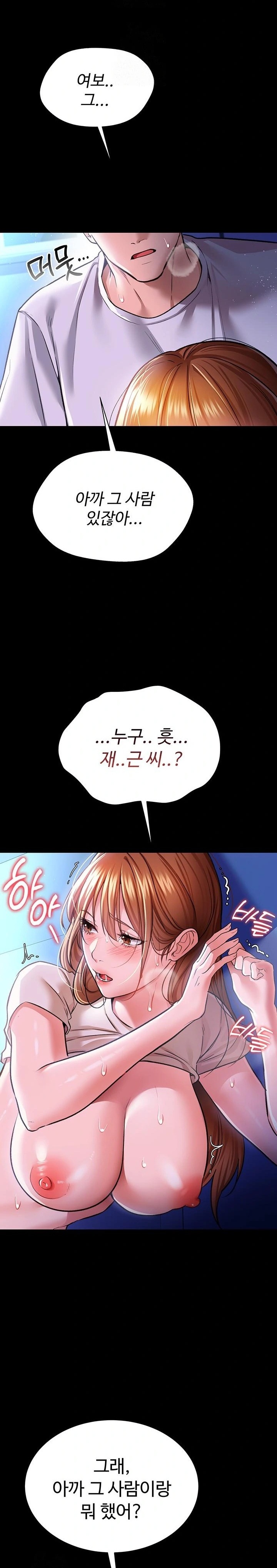 A Dangerous Deal and The Girl Next Door Raw Chapter 9 - Page 9