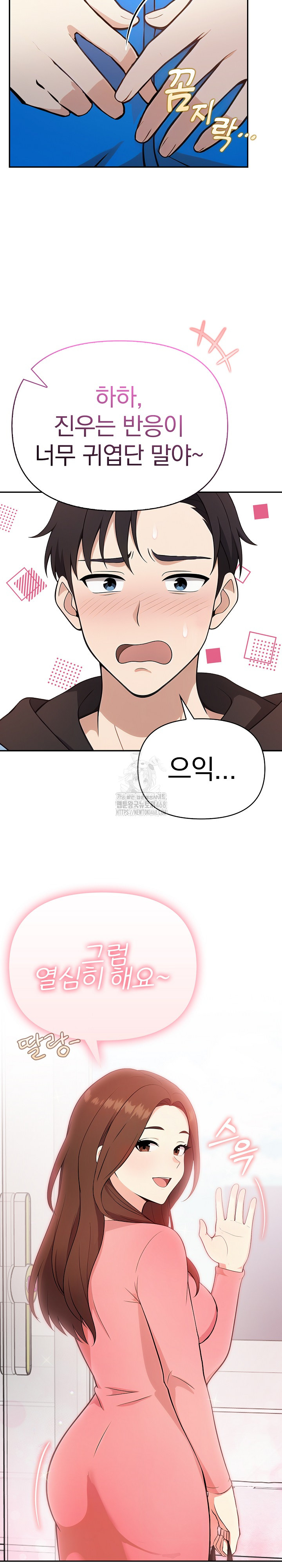 My Secret With My Auntie Raw Chapter 1 - Page 15