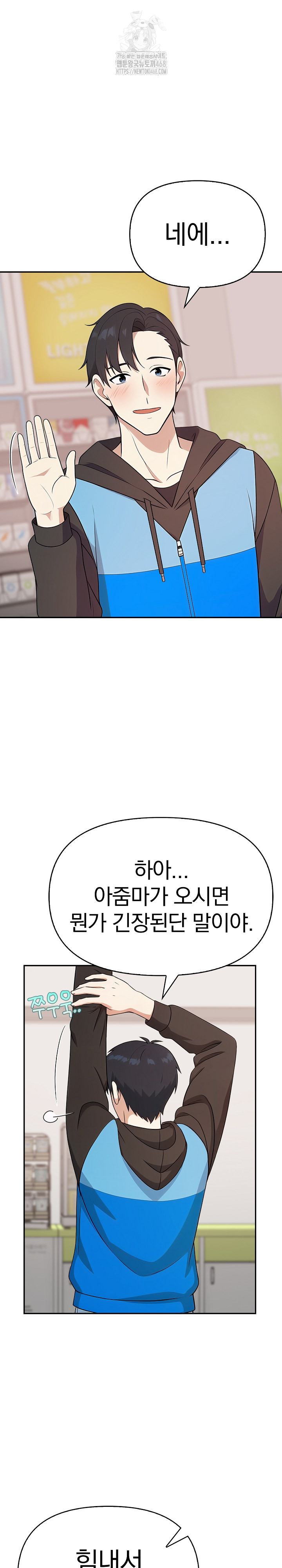 My Secret With My Auntie Raw Chapter 1 - Page 16