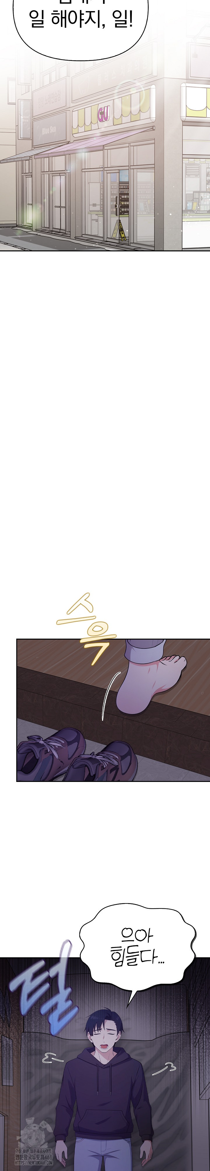 My Secret With My Auntie Raw Chapter 1 - Page 17