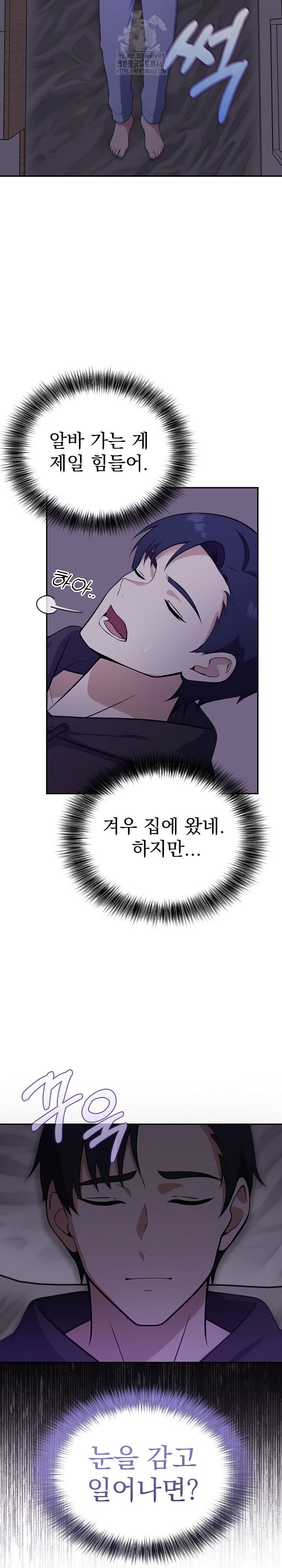 My Secret With My Auntie Raw Chapter 1 - Page 18