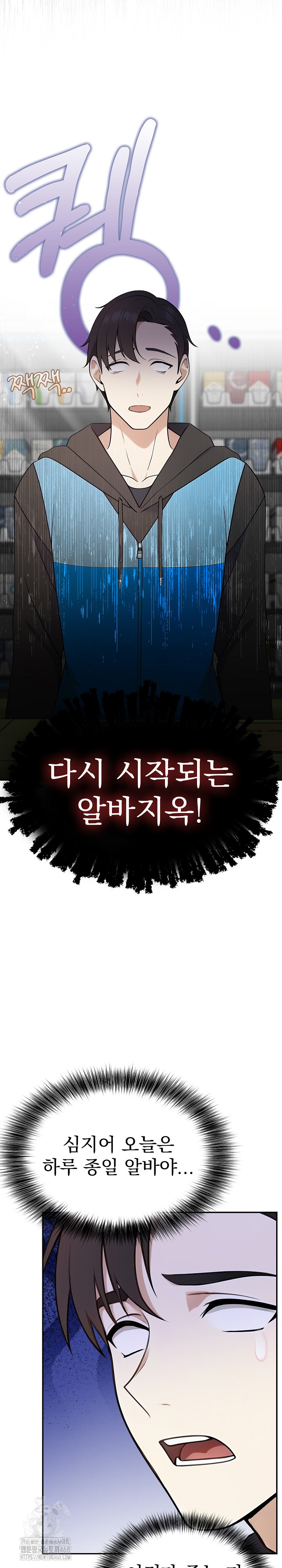 My Secret With My Auntie Raw Chapter 1 - Page 19