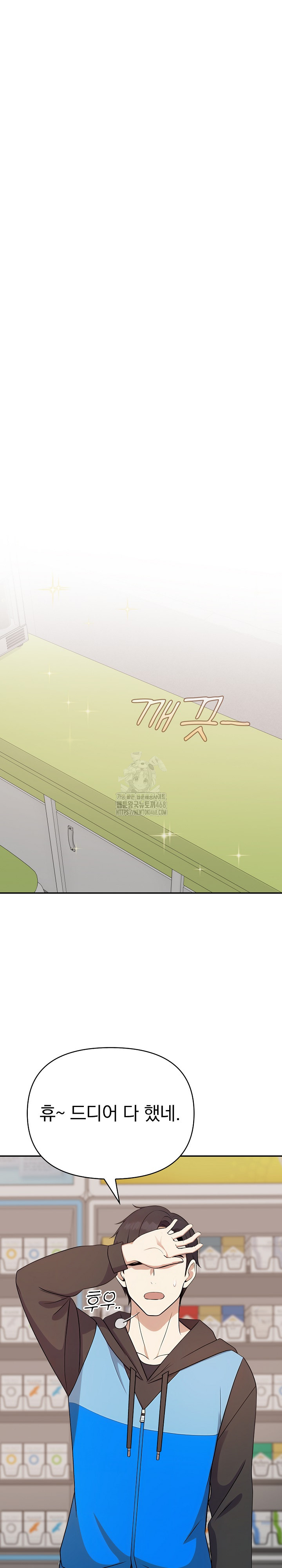 My Secret With My Auntie Raw Chapter 1 - Page 22