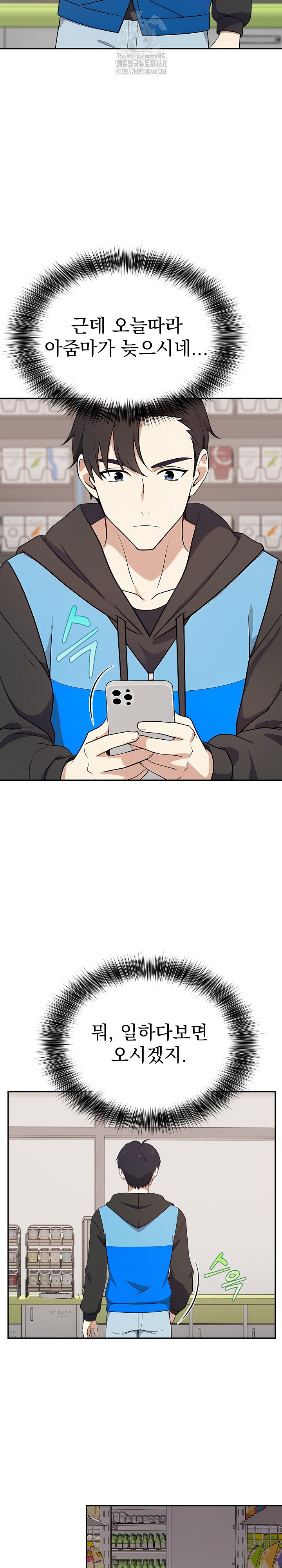 My Secret With My Auntie Raw Chapter 1 - Page 23