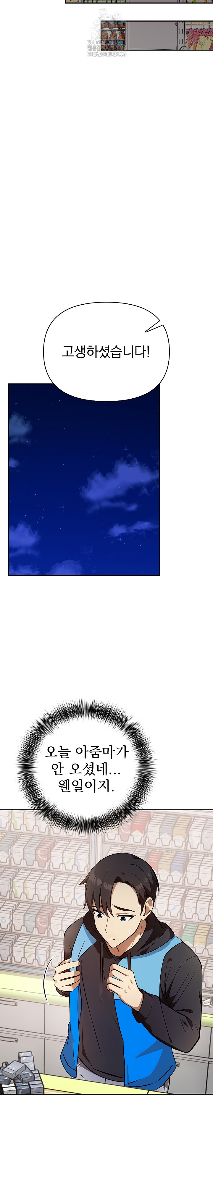 My Secret With My Auntie Raw Chapter 1 - Page 24