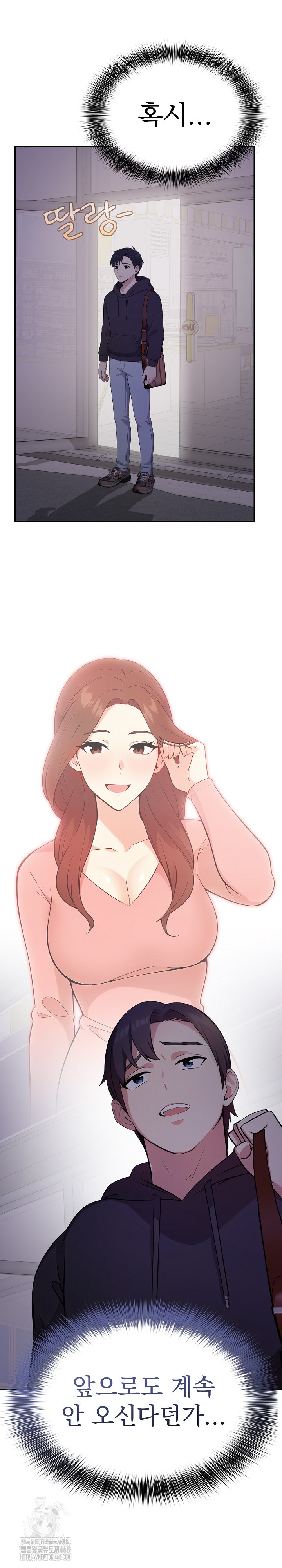 My Secret With My Auntie Raw Chapter 1 - Page 25