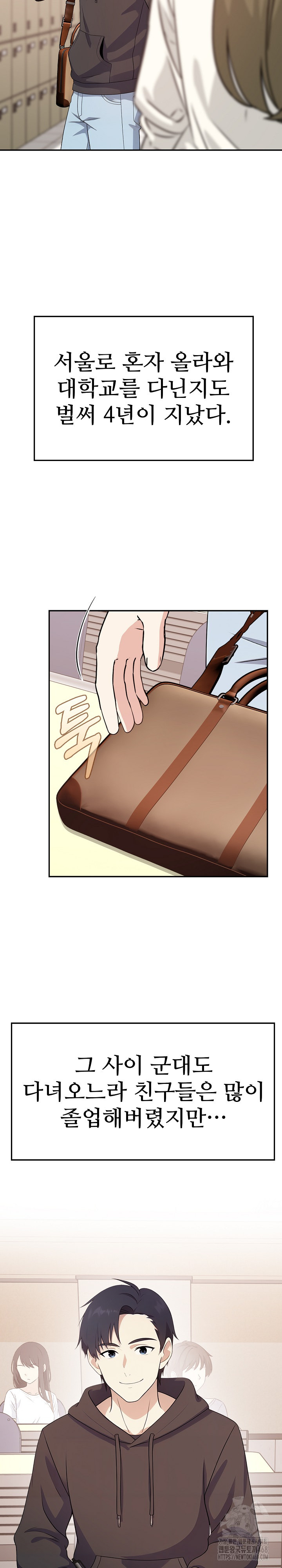 My Secret With My Auntie Raw Chapter 1 - Page 3