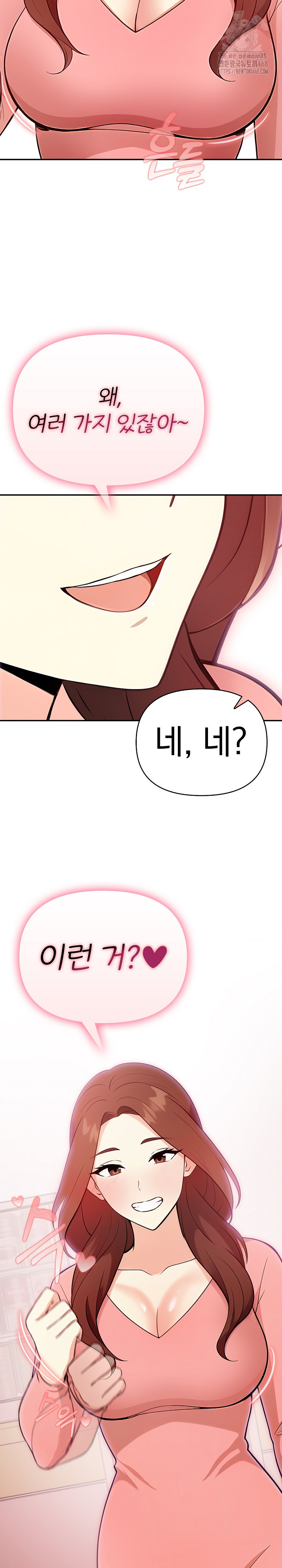 My Secret With My Auntie Raw Chapter 1 - Page 30