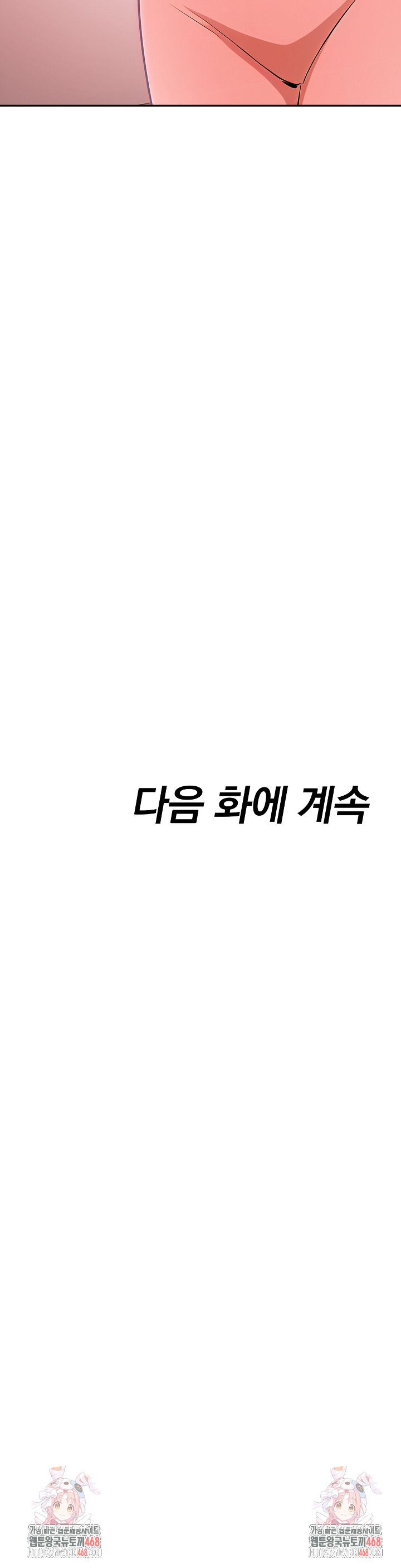 My Secret With My Auntie Raw Chapter 1 - Page 31