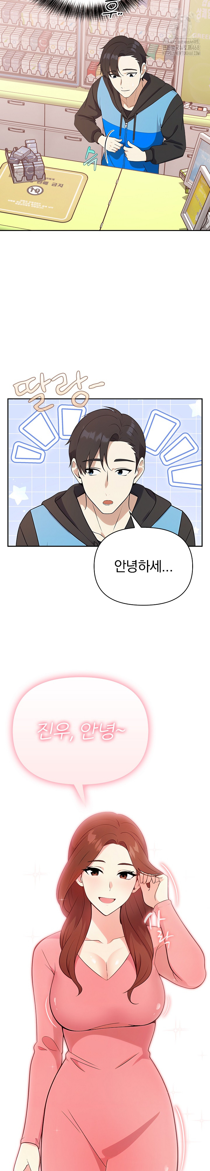 My Secret With My Auntie Raw Chapter 1 - Page 9