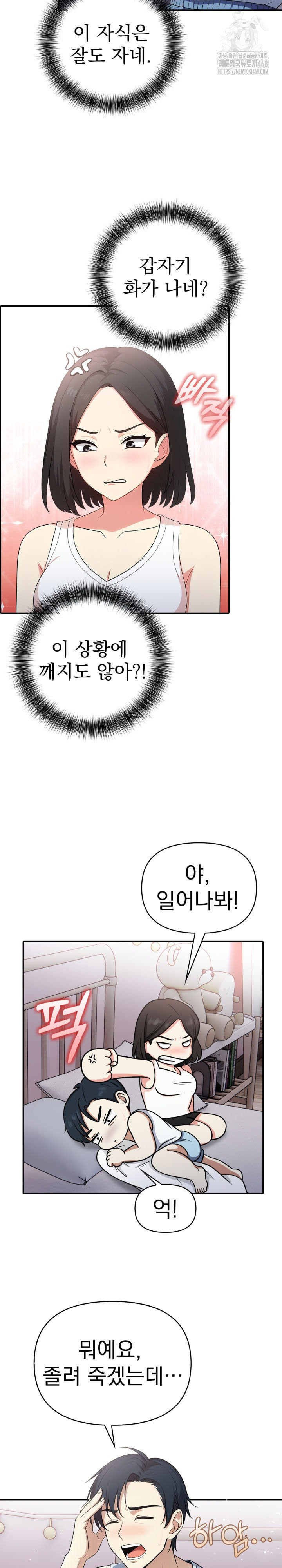 My Secret With My Auntie Raw Chapter 10 - Page 12