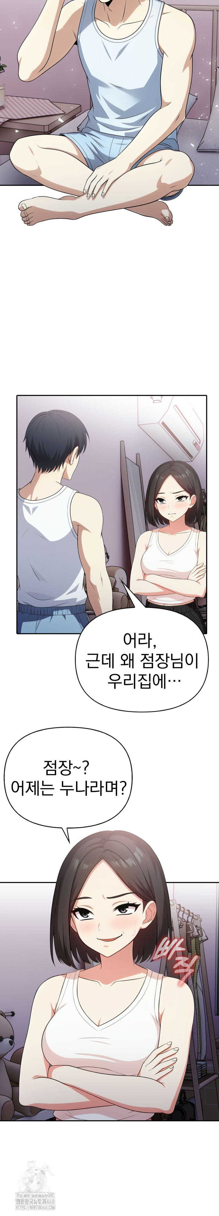 My Secret With My Auntie Raw Chapter 10 - Page 13