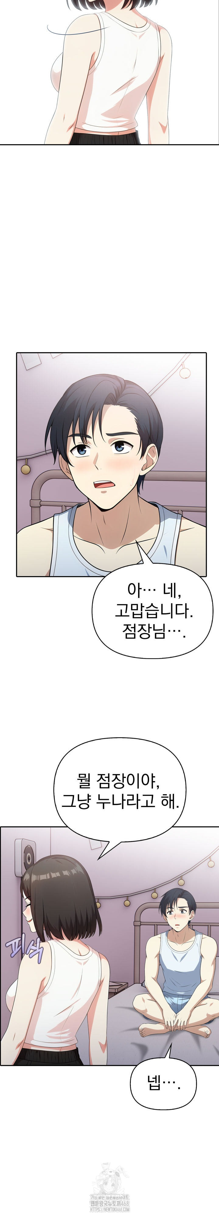 My Secret With My Auntie Raw Chapter 10 - Page 15