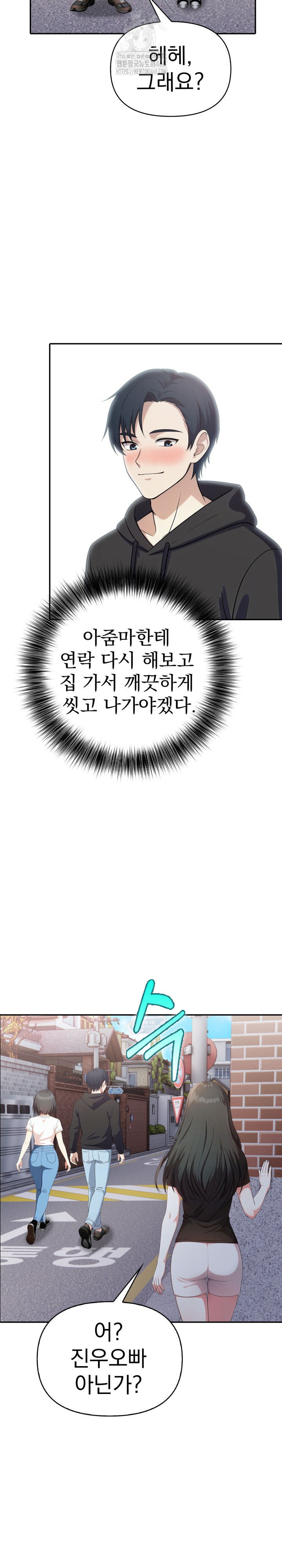 My Secret With My Auntie Raw Chapter 10 - Page 19